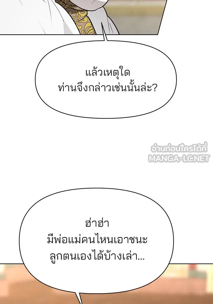 The Academy Is Doomed Chap 93 - Next Chap 94