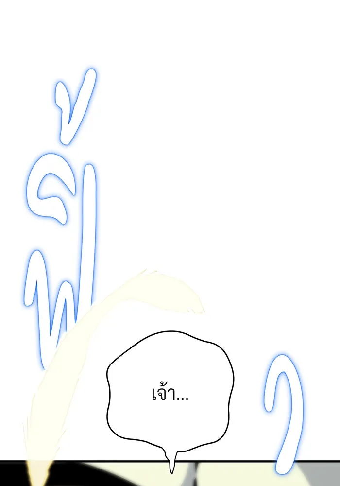 The Dark Magician Transmigrates After 66666 Years – จอมเวทเกิดใหม่ในรอบ 66666 ปี Chap 122 - Next Chap 123