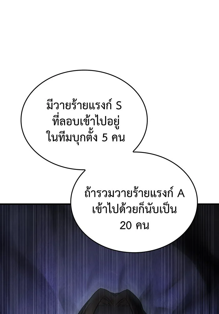Regressing With the King’s Power – เกิดใหม่พร้อมพลังแห่งราชัน Chap 44 - Next Chap 45