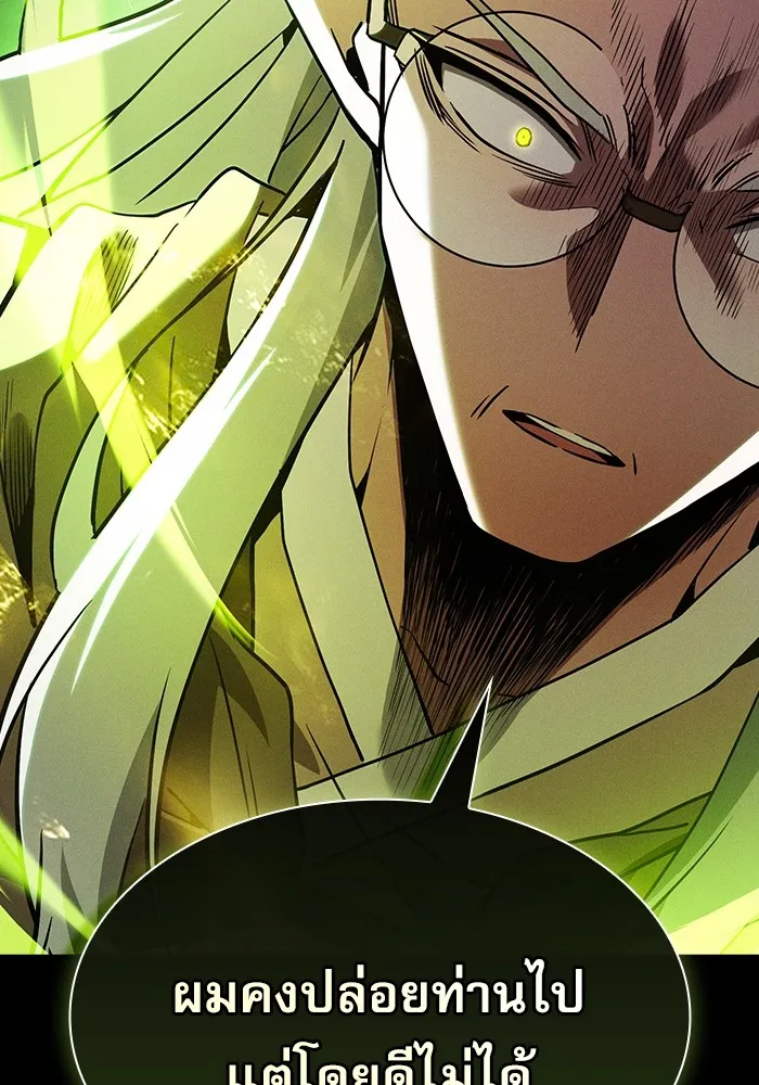 Academy’s Genius Swordmaster – นักดาบอัจฉริยะจากอะคาเดมี Chap 44 - Next Chap 45