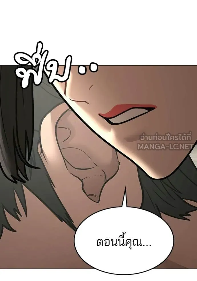 Reality Quest Chap 184 - Next Chap 185