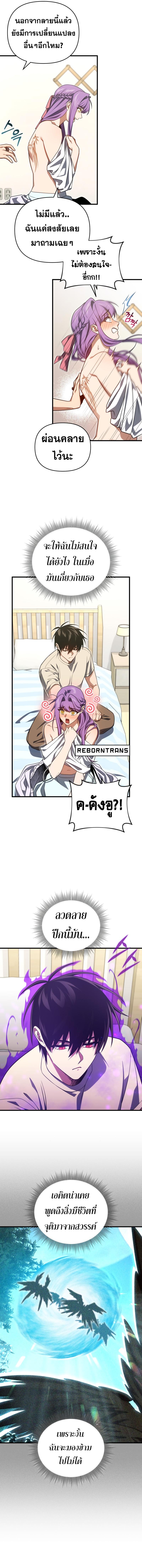 Player Who Returned 10,000 Years Later Chap 102 - Next Chap 103