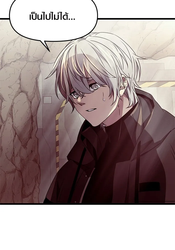I Obtained a Mythic Item – พลิกชะตาคว้าไอเทมระดับเทพ Chap 37 - Next Chap 38
