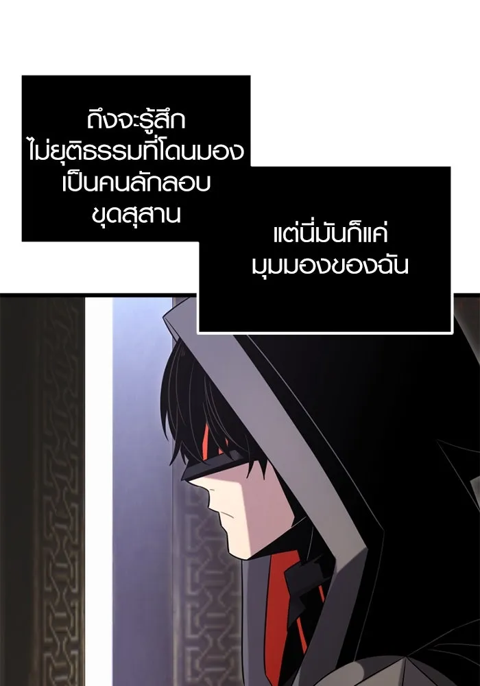 I Obtained a Mythic Item – พลิกชะตาคว้าไอเทมระดับเทพ Chap 94 - Next Chap 95
