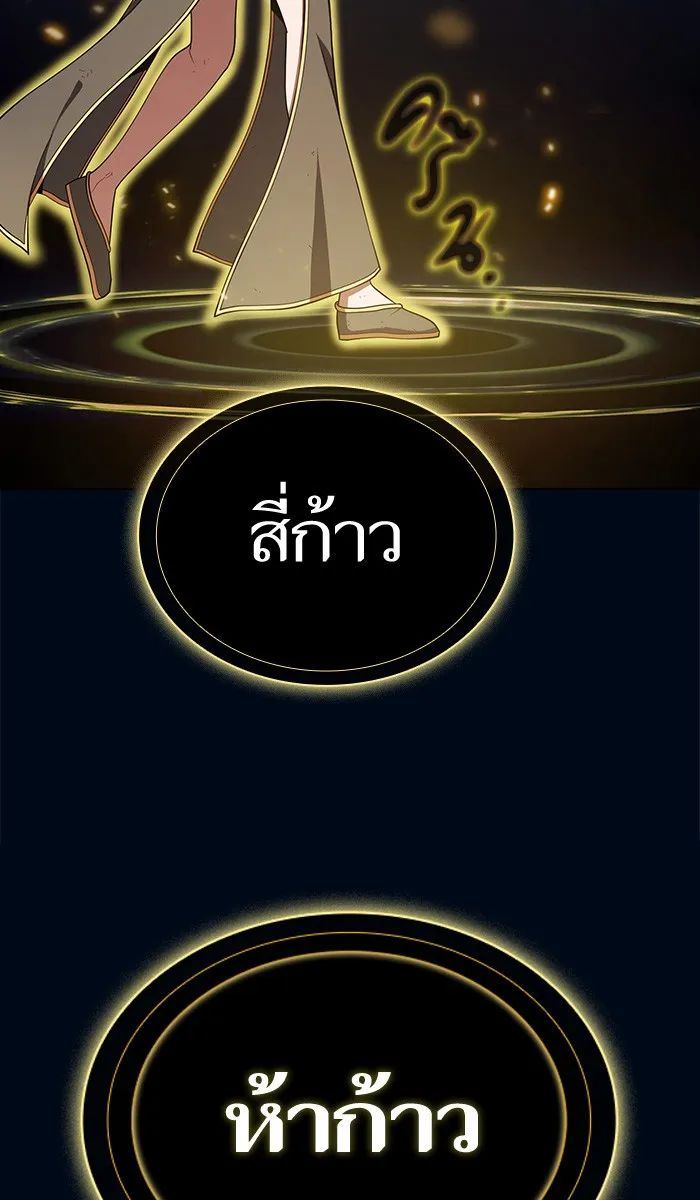 The Tutorial Tower of the Advanced Player – ผู้เล่นขั้นเทพแห่งหอคอยฝึกสอน Chap 72 - Next Chap 73