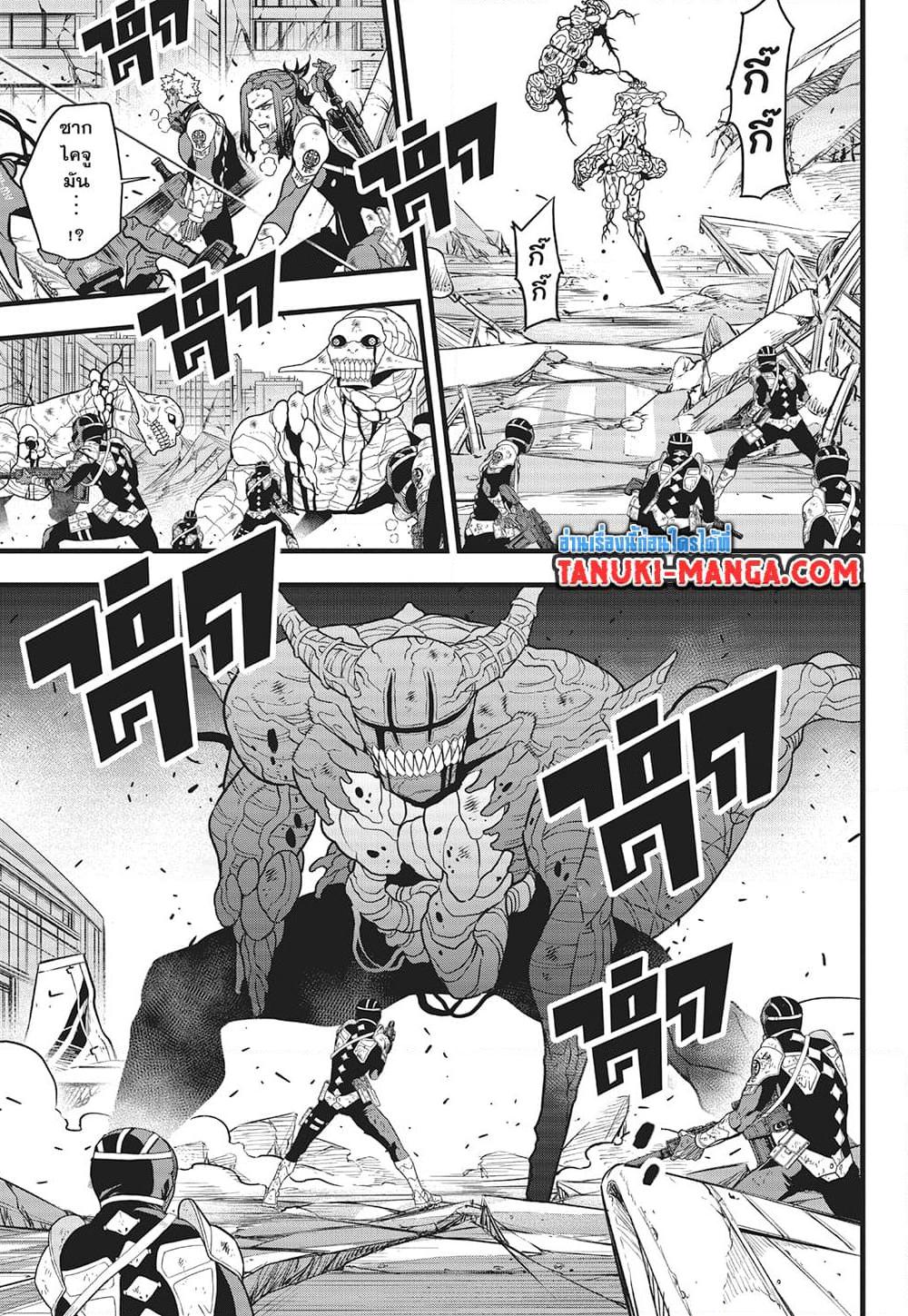 Kaiju No. 8 Chap 123 - Next Chap 124