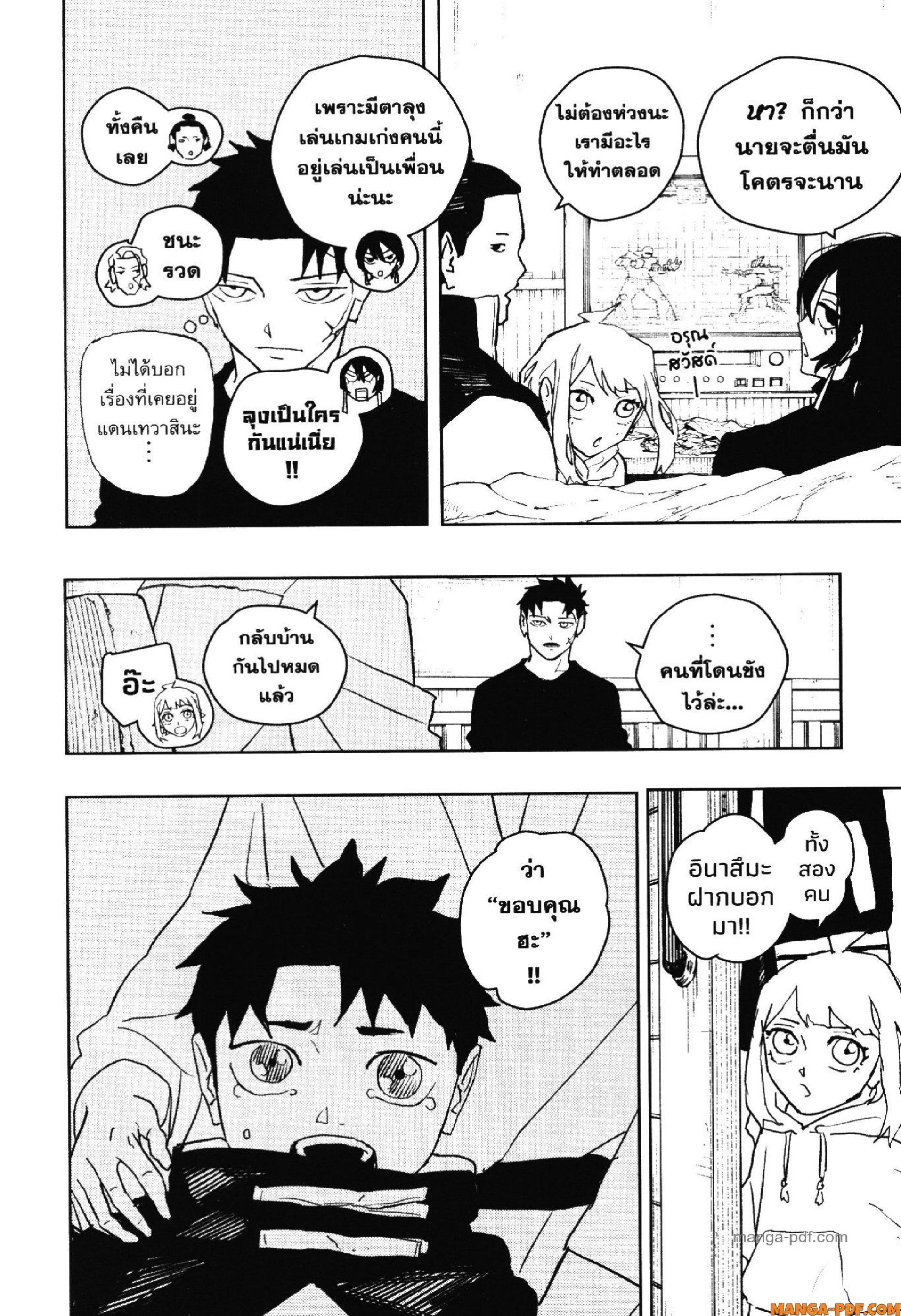 Kagurabachi Chap 45 - Next Chap 46