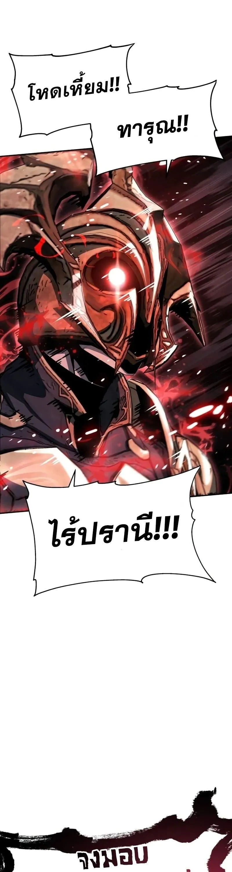 The Knight King Who Returned with a God Chap 118 - Next Chap 119