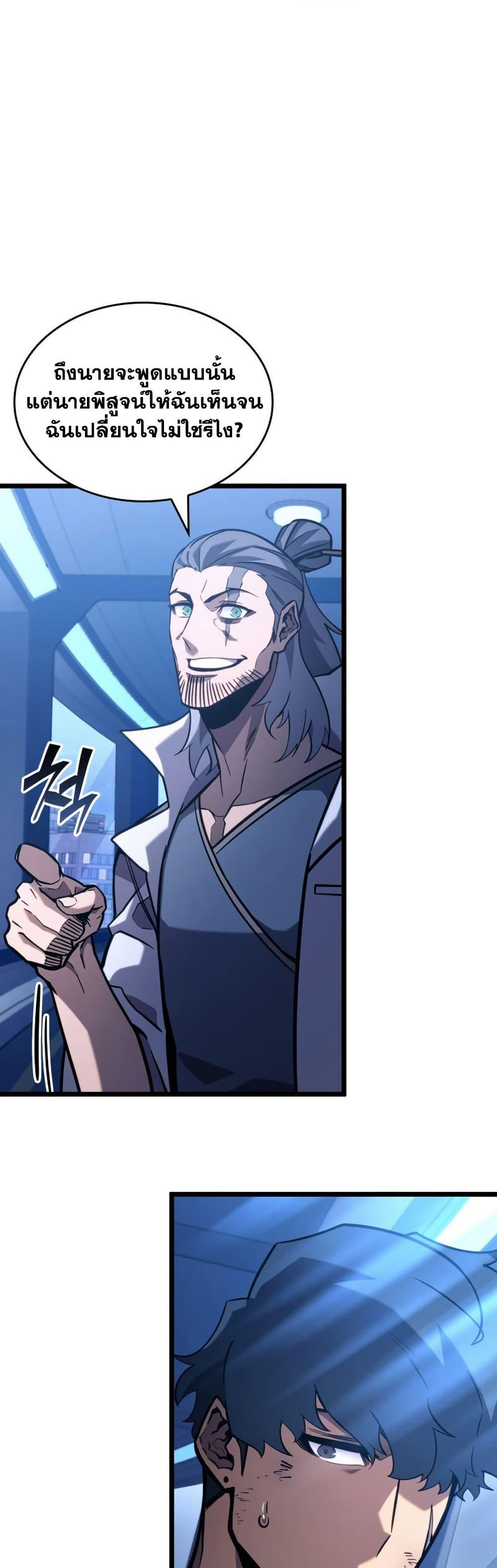 Return of the SSS-Class Ranker Chap 165 - Next Chap 166