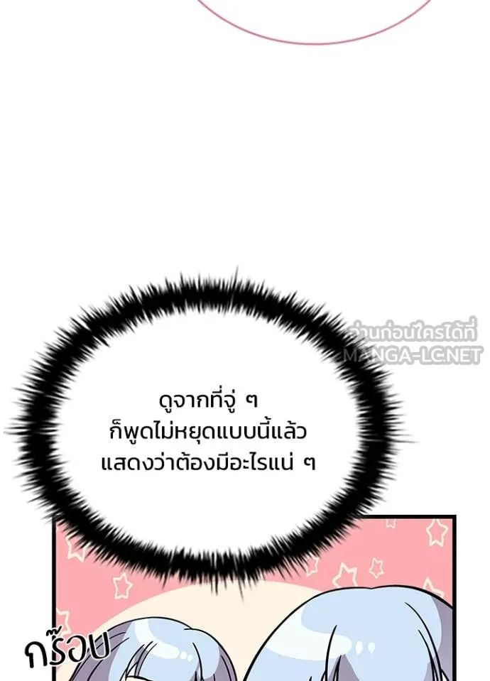 Villain To Kill Chap 190 - Next Chap 191