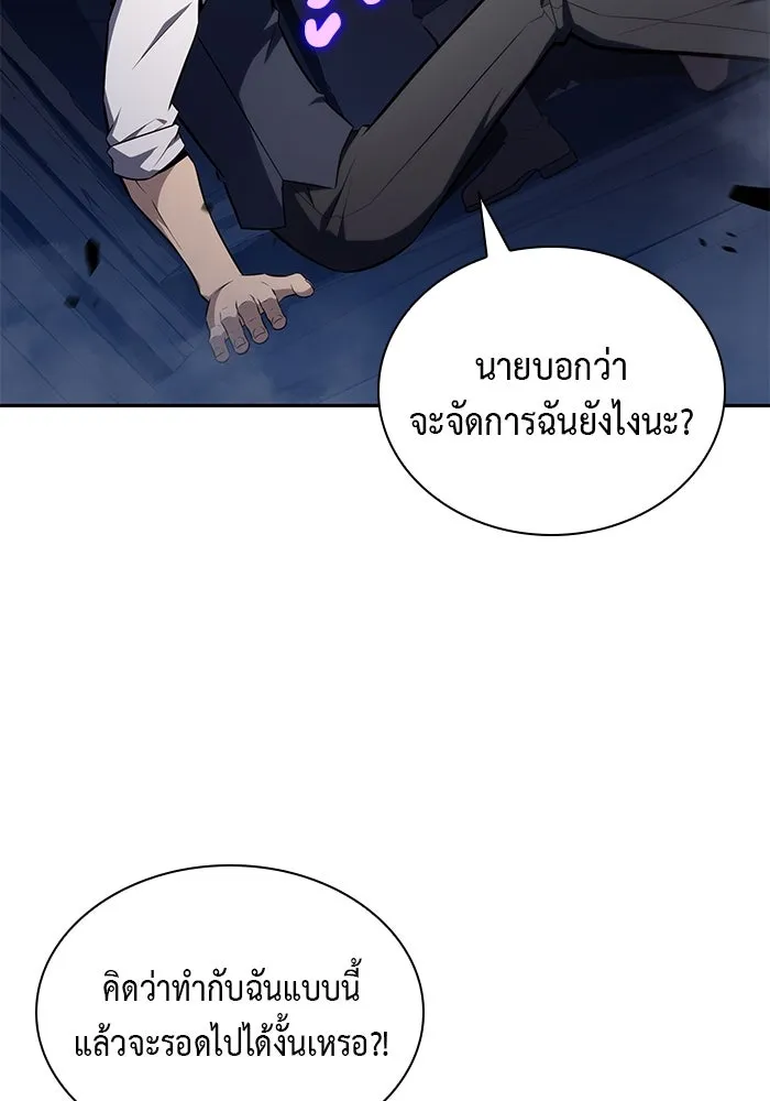 The Regressed Son of a Duke is an Assassin – ลูกชายคนเล็กของดยุกคือมือสังหาร Chap 26 - Next Chap 27