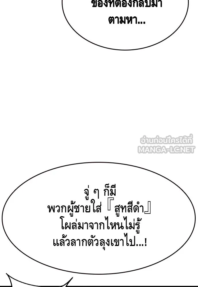 King Game Chap 98 - Next Chap 99
