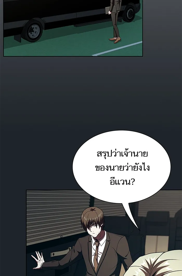 The Tutorial Tower of the Advanced Player – ผู้เล่นขั้นเทพแห่งหอคอยฝึกสอน Chap 76 - Next Chap 77