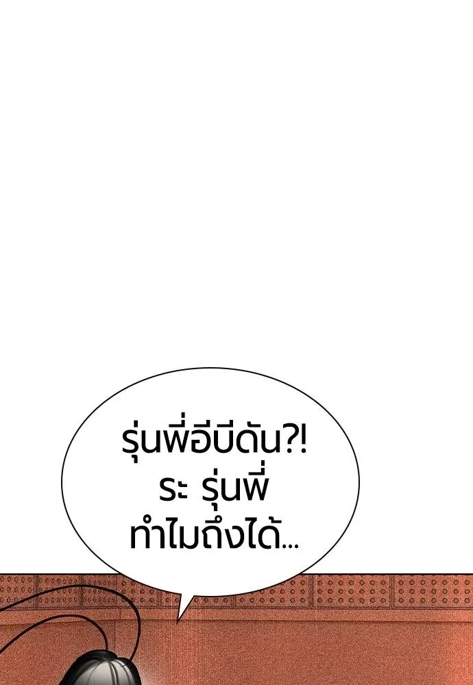 Jungle Juice Chap 123 - Next Chap 124