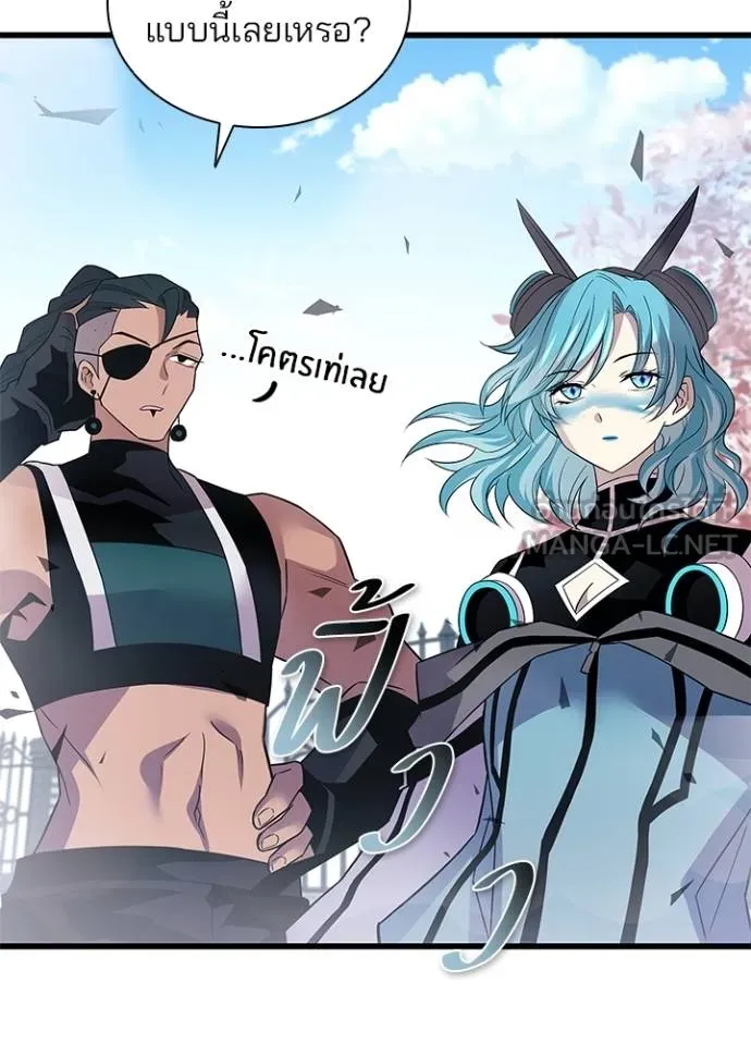 Villain To Kill Chap 170 - Next Chap 171