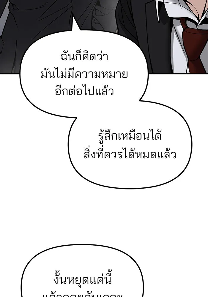 The Bully in Charge Chap 182 - Next Chap 183