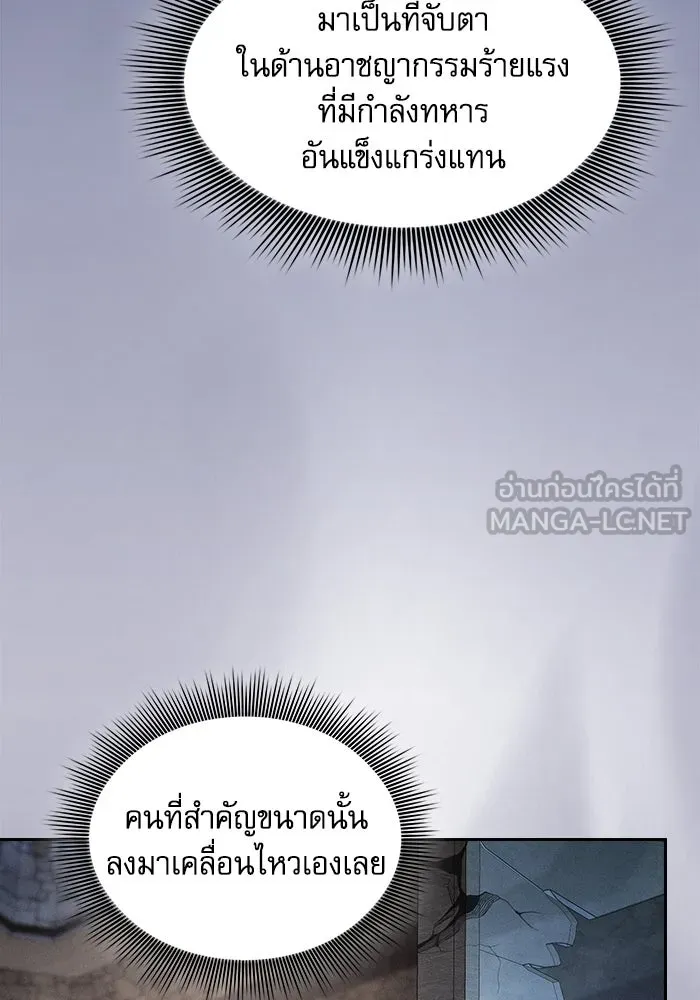 Academy’s Genius Swordmaster – นักดาบอัจฉริยะจากอะคาเดมี Chap 96 - Next Chap 97
