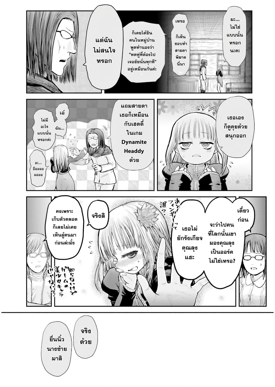 Isekai Ojisan Chap 13 - Next Chap 14