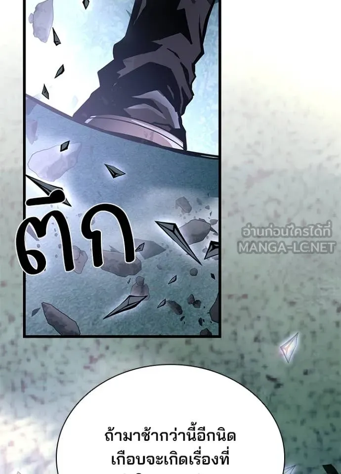 Villain To Kill Chap 201 - Next Chap 202
