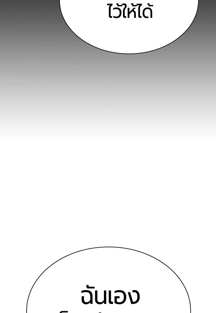 Jungle Juice Chap 136 - Next Chap 137