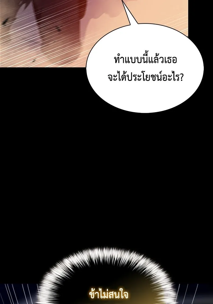 The Regressed Son of a Duke is an Assassin – ลูกชายคนเล็กของดยุกคือมือสังหาร Chap 95 - Next Chap 96