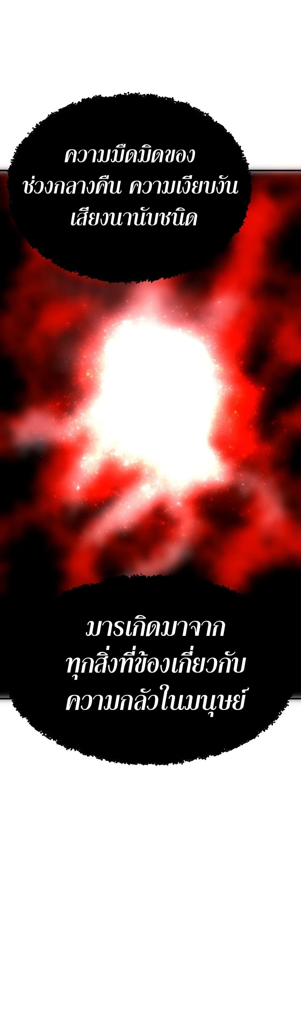 Worthless Regression Chap 88 - Next Chap 89