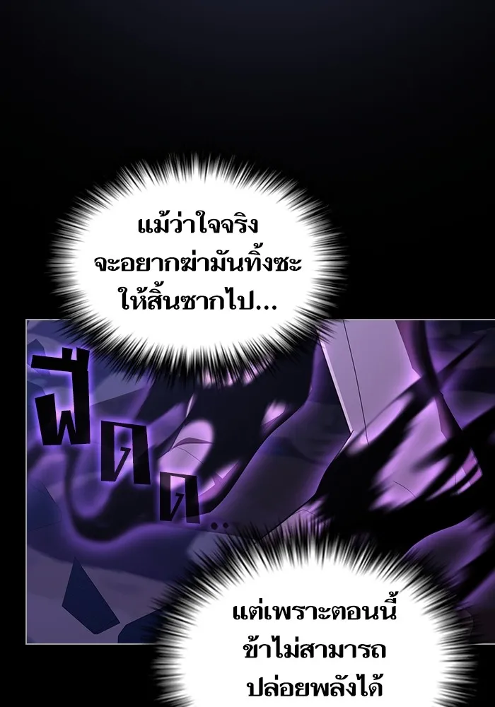 The Tutorial Tower of the Advanced Player – ผู้เล่นขั้นเทพแห่งหอคอยฝึกสอน Chap 157 - Next Chap 158