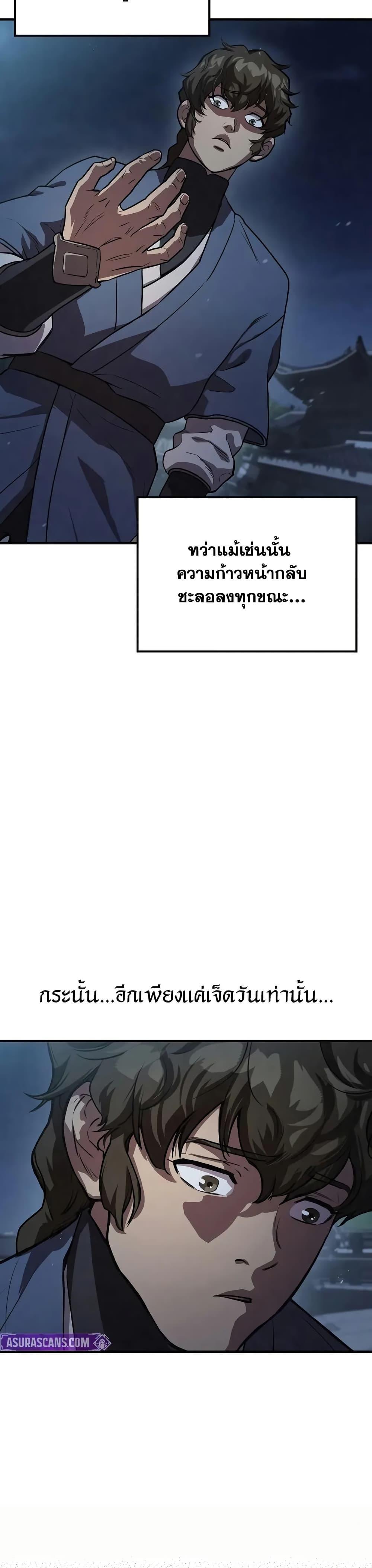 The Demonic Cult Instructor Returns Chap 24 - Next Chap 25