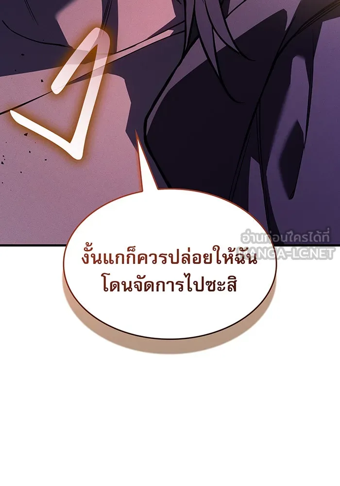 Regressing With the King’s Power – เกิดใหม่พร้อมพลังแห่งราชัน Chap 105 - Next Chap 106