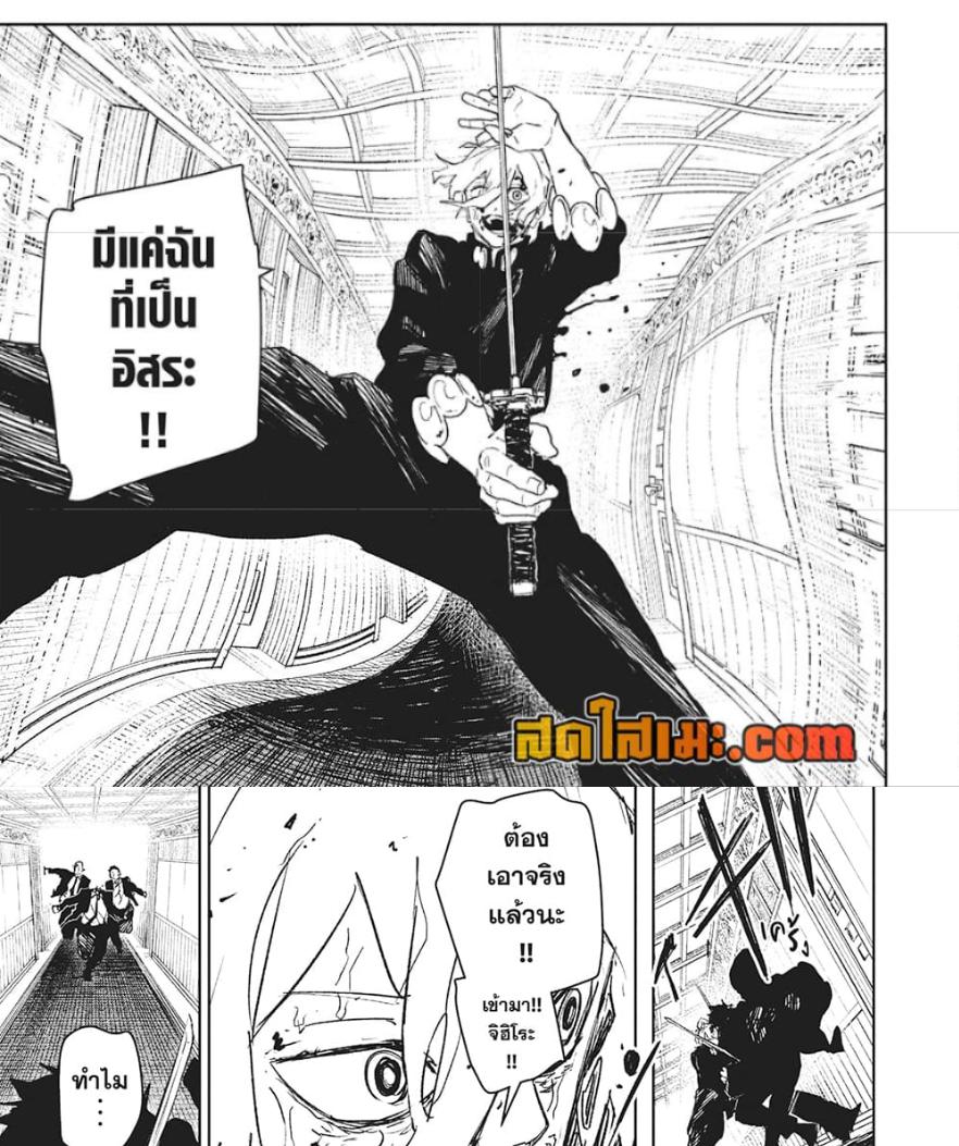 Kagurabachi Chap 76 - Next Chap 77
