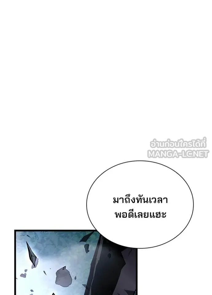 Villain To Kill Chap 201 - Next Chap 202