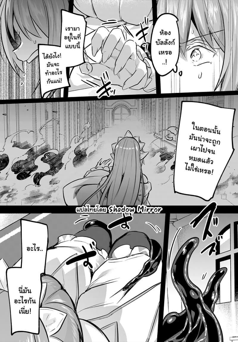 Inbi na Doukutsu no Sono Oku de Chap 23 - Next Chap 24