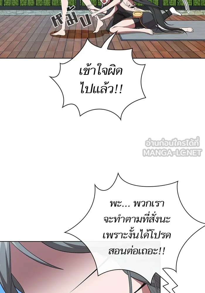 The Tutorial Tower of the Advanced Player – ผู้เล่นขั้นเทพแห่งหอคอยฝึกสอน Chap 148 - Next Chap 149