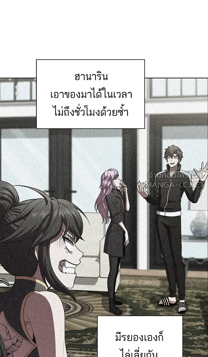 The Tutorial Tower of the Advanced Player – ผู้เล่นขั้นเทพแห่งหอคอยฝึกสอน Chap 80 - Next Chap 81