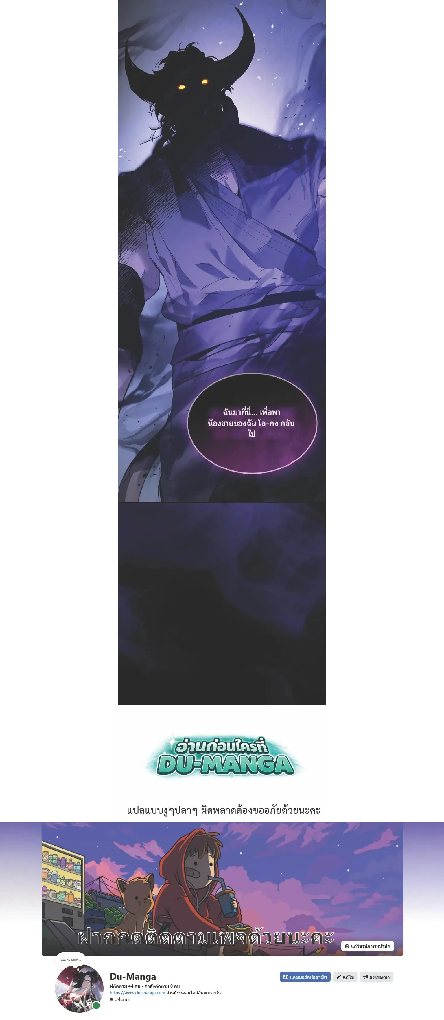 Leveling With the Gods Chap 148 - Next Chap 149
