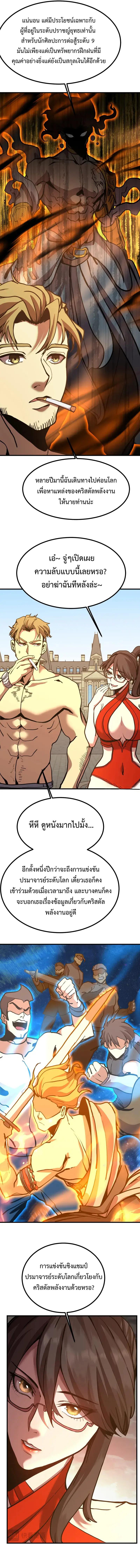 Logging 10,000 Years into the Future Chap 183 - Next Chap 184