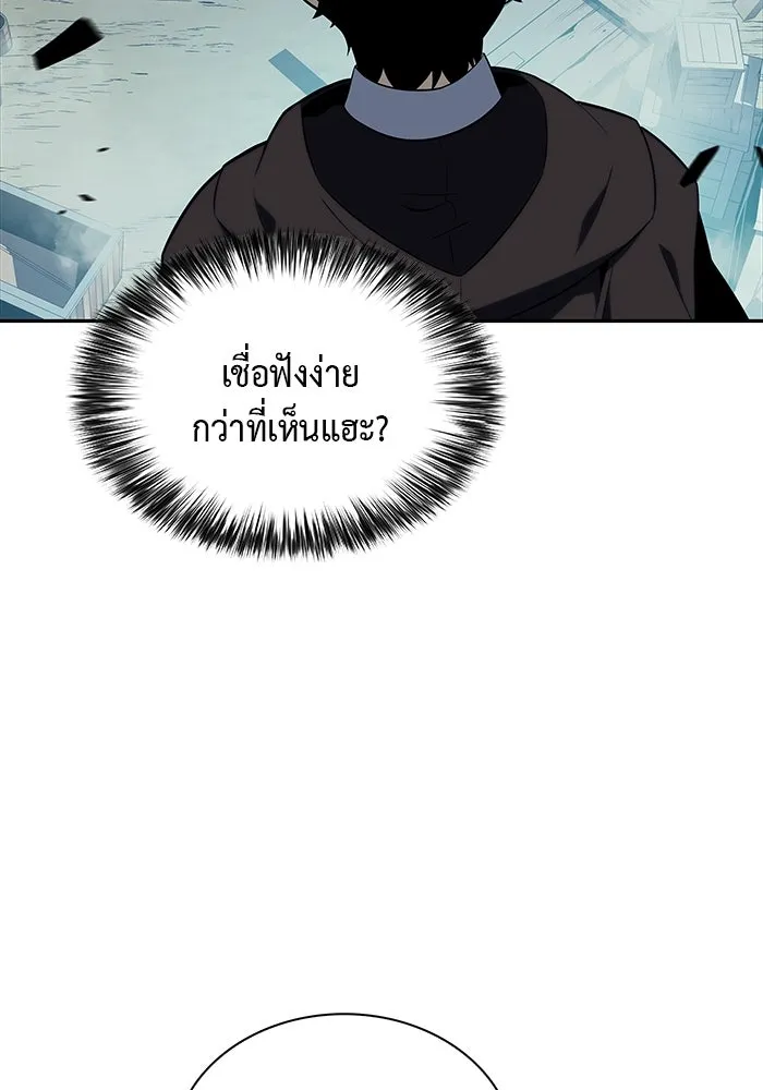 The Regressed Son of a Duke is an Assassin – ลูกชายคนเล็กของดยุกคือมือสังหาร Chap 47 - Next Chap 48