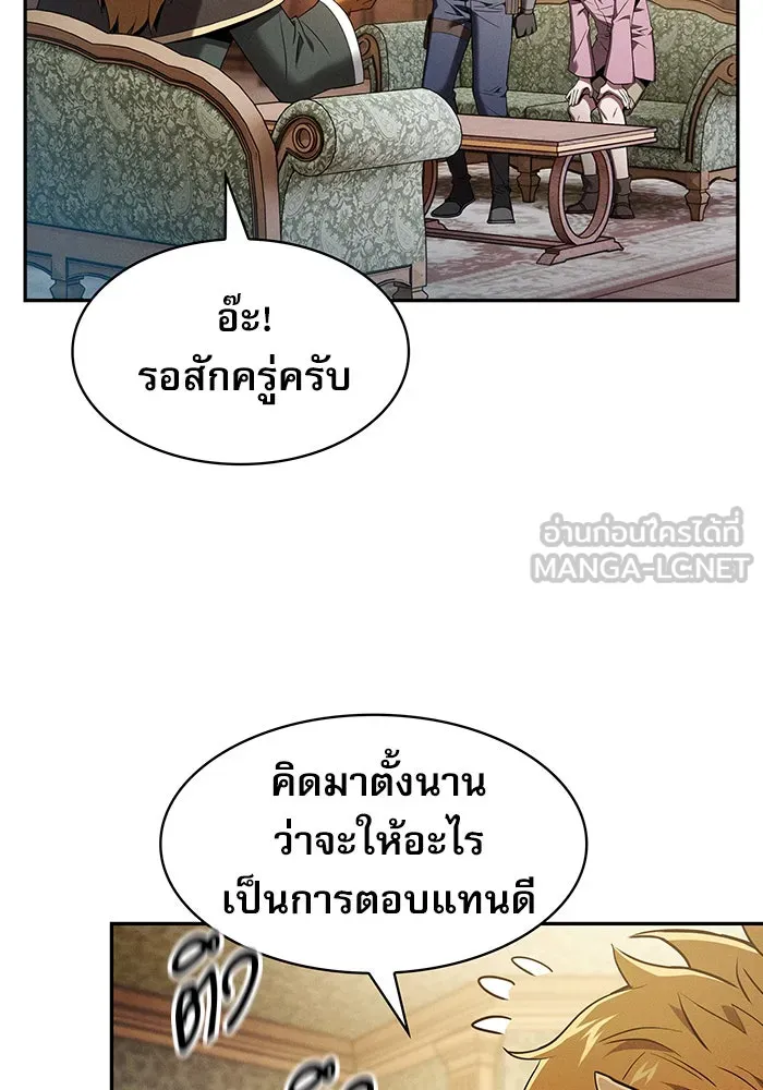 Academy’s Genius Swordmaster – นักดาบอัจฉริยะจากอะคาเดมี Chap 11 - Next Chap 12