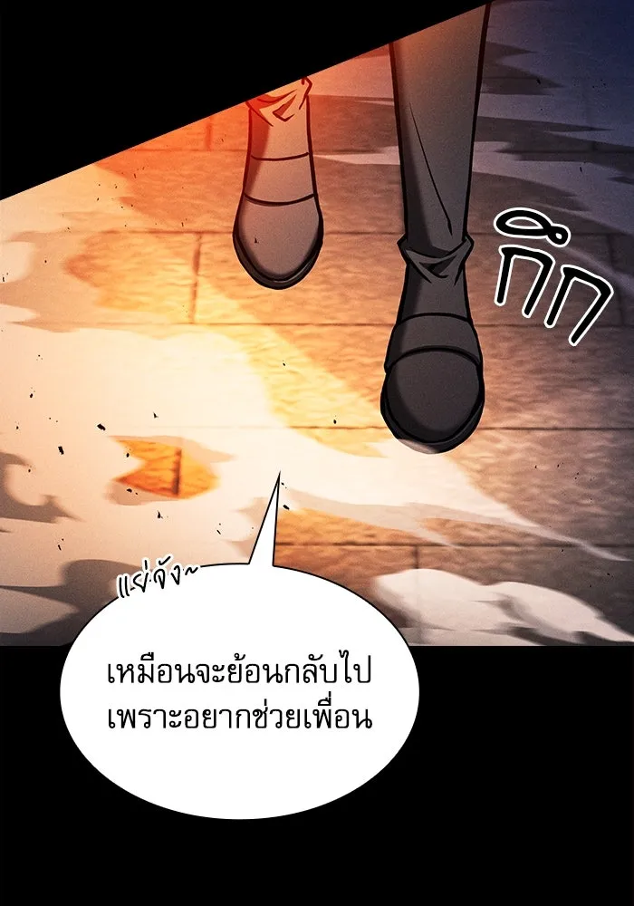 Academy’s Genius Swordmaster – นักดาบอัจฉริยะจากอะคาเดมี Chap 80 - Next Chap 81