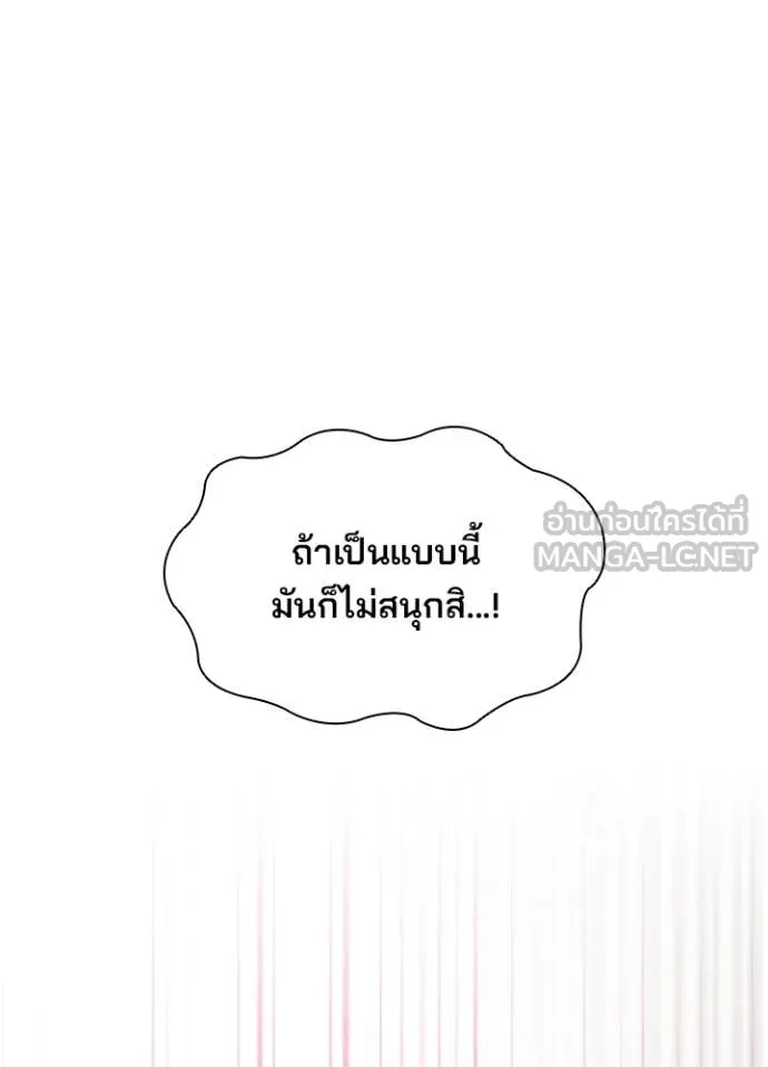 Villain To Kill Chap 188 - Next Chap 189
