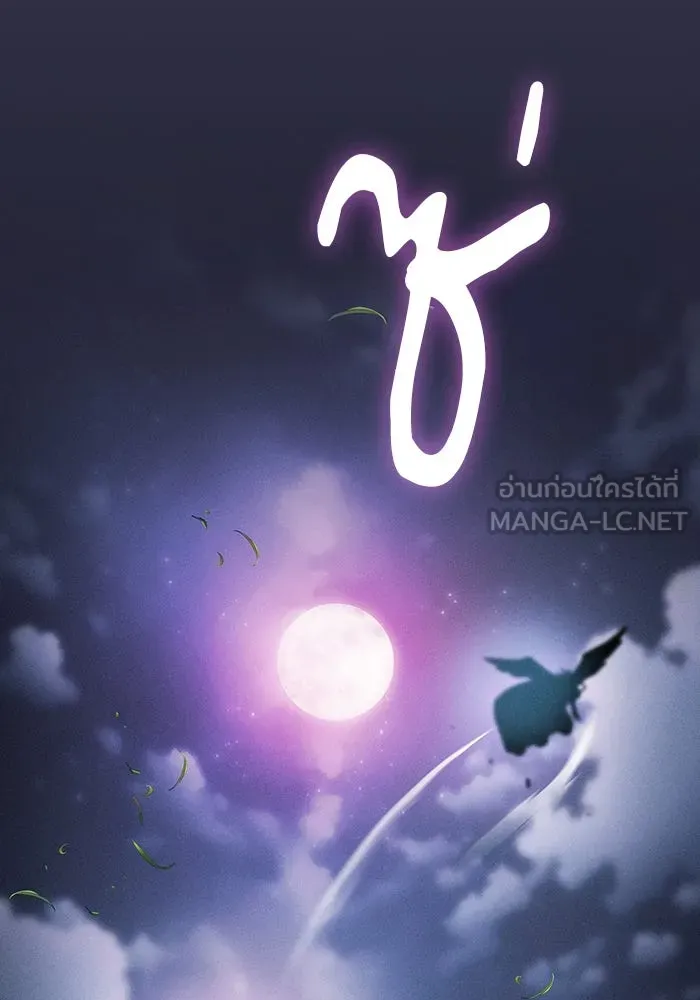 Academy’s Genius Swordmaster – นักดาบอัจฉริยะจากอะคาเดมี Chap 28 - Next Chap 29