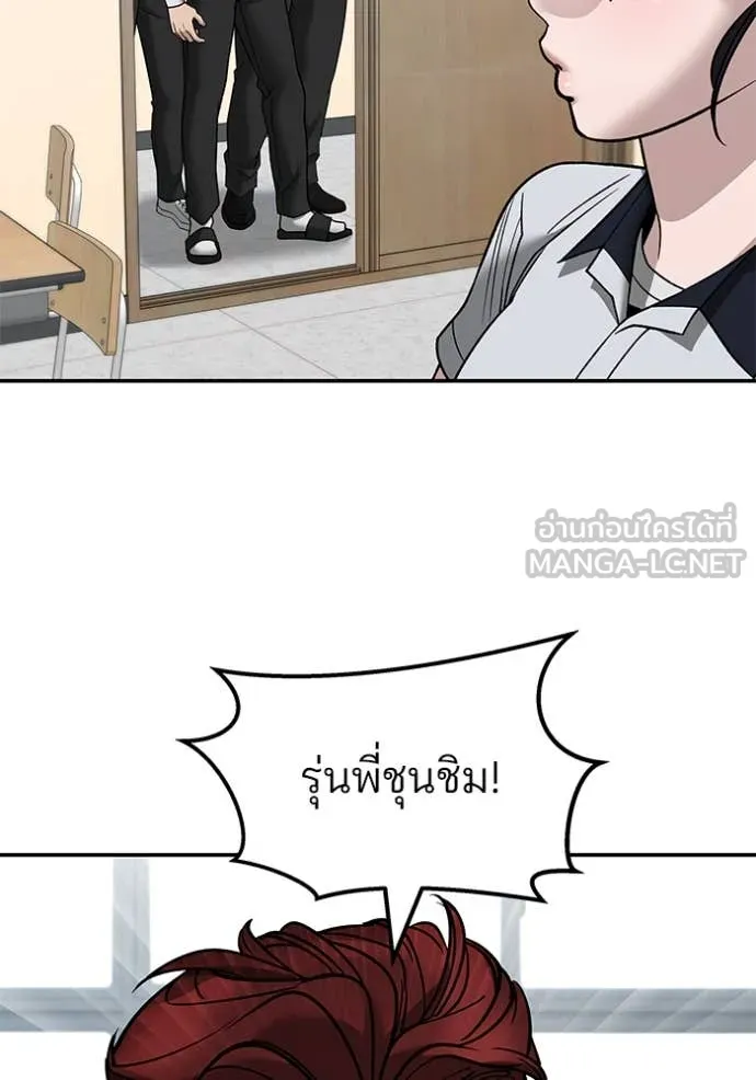 The Bully in Charge Chap 147 - Next Chap 148