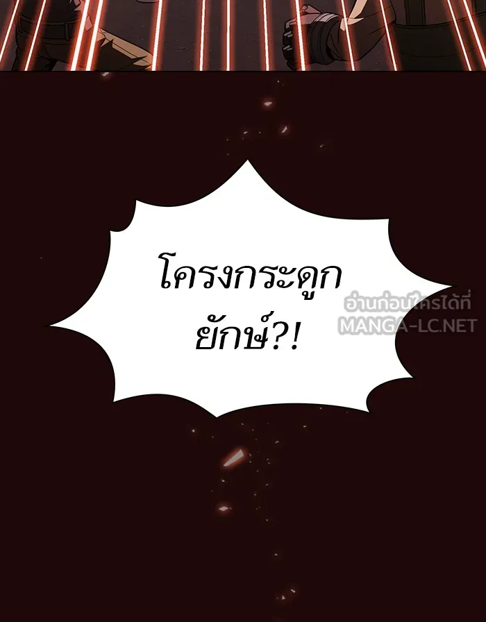 The Tutorial Tower of the Advanced Player – ผู้เล่นขั้นเทพแห่งหอคอยฝึกสอน Chap 20 - Next Chap 21