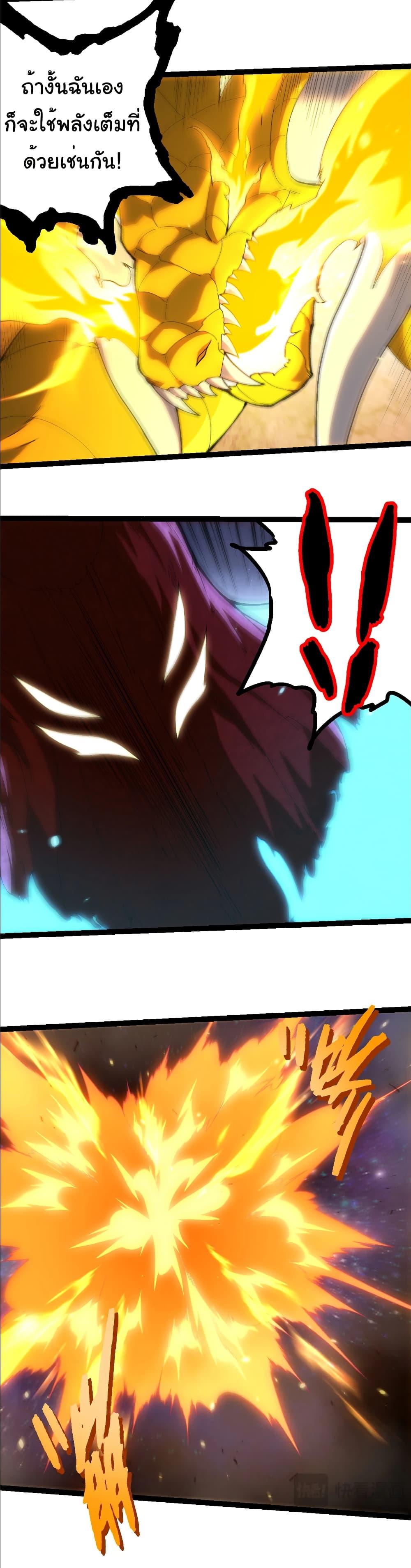 Evolution from the Big Tree Chap 393 - Next Chap 394