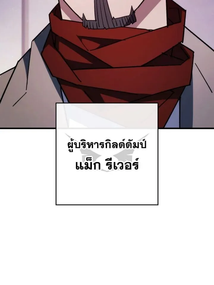 The Hero Returns Chap 79 - Next Chap 80