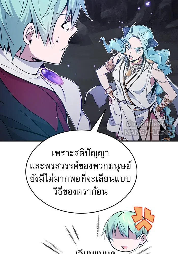 The Dark Magician Transmigrates After 66666 Years – จอมเวทเกิดใหม่ในรอบ 66666 ปี Chap 33 - Next Chap 34