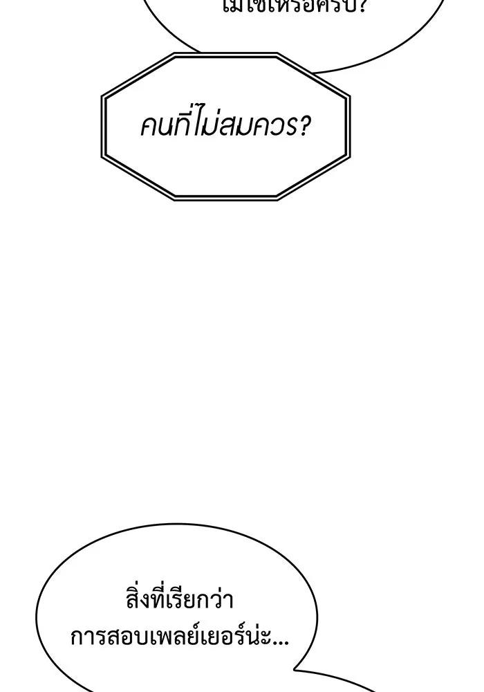 Regressing With the King’s Power – เกิดใหม่พร้อมพลังแห่งราชัน Chap 9 - Next Chap 10