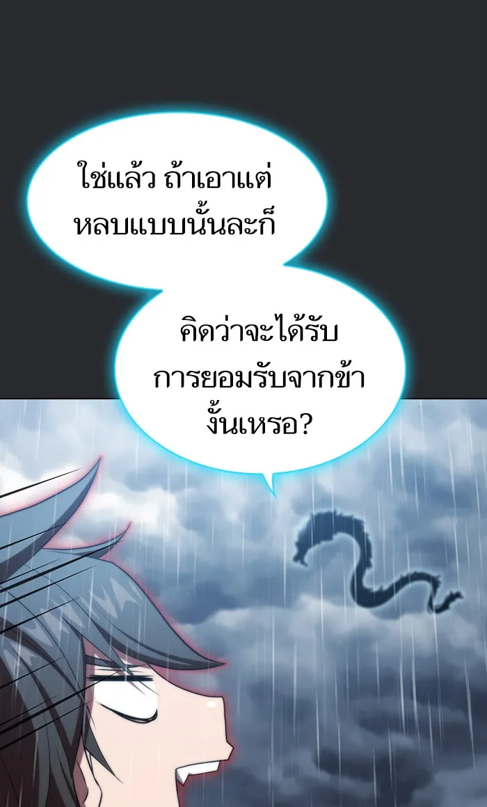 The Tutorial Tower of the Advanced Player – ผู้เล่นขั้นเทพแห่งหอคอยฝึกสอน Chap 104 - Next Chap 105