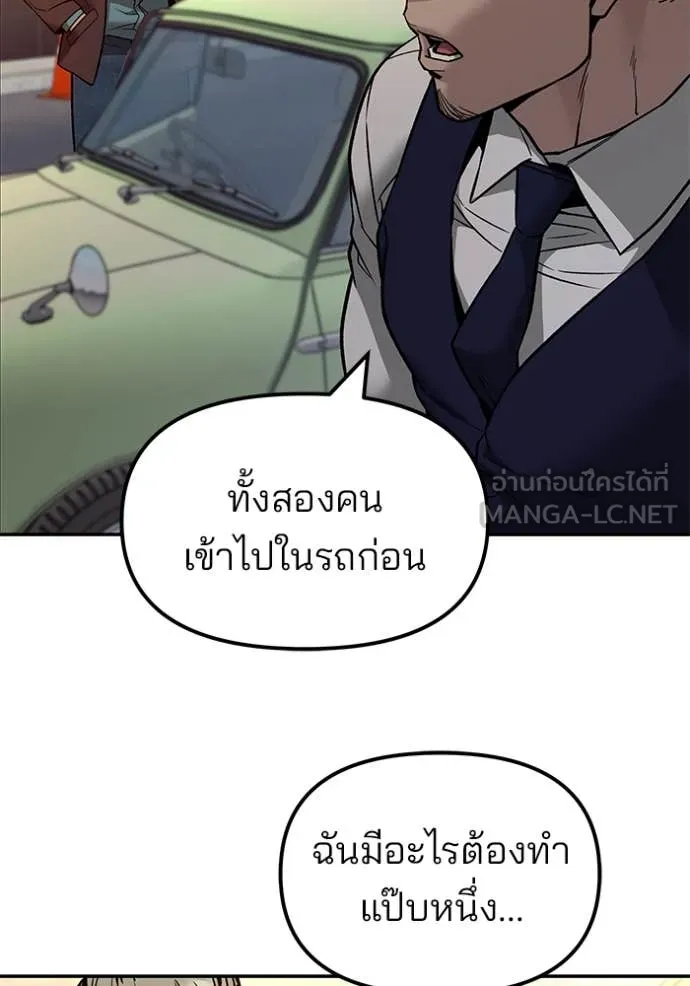 The Bully in Charge Chap 151 - Next Chap 152