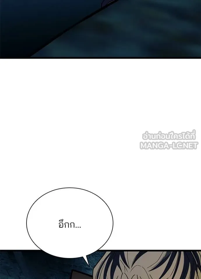 Villain To Kill Chap 189 - Next Chap 190
